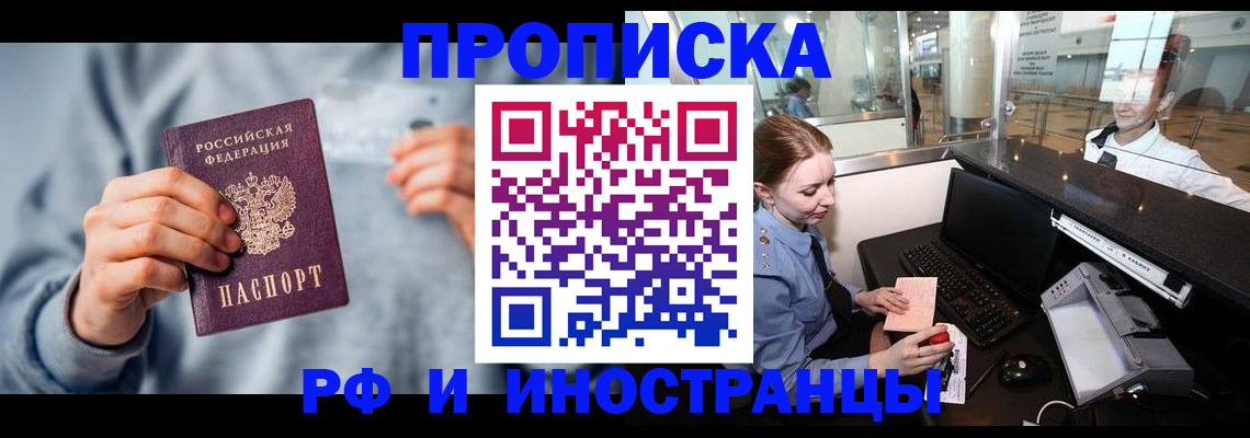 прописка штамп в Карачаево-Черкесии