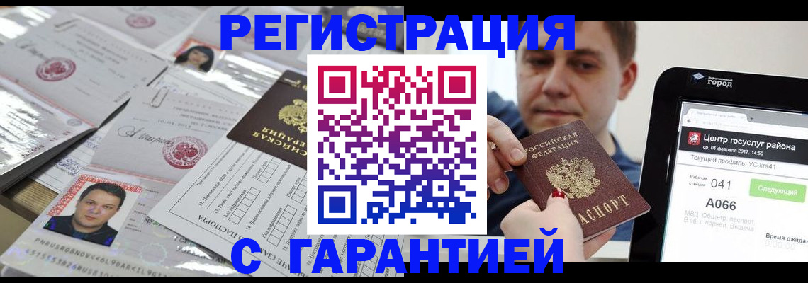 прописка ребенка в Карачаево-Черкесии