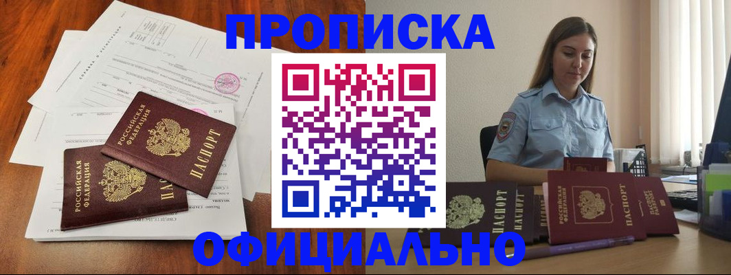 временная регистрация для всех в Карачаево-Черкесии