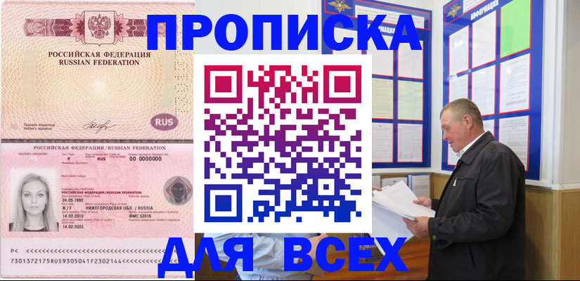 прописка для школы в Карачаево-Черкесии