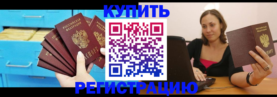 временная регистрация законно в Карачаево-Черкесии