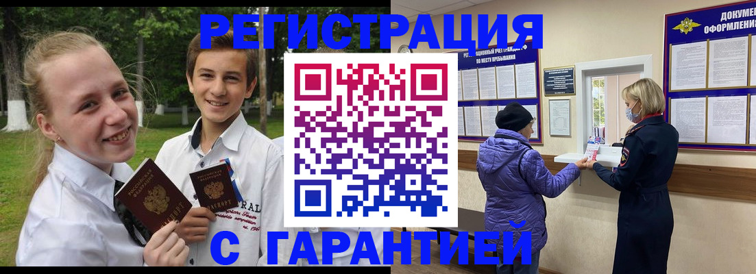 прописка для школы в Карачаево-Черкесии