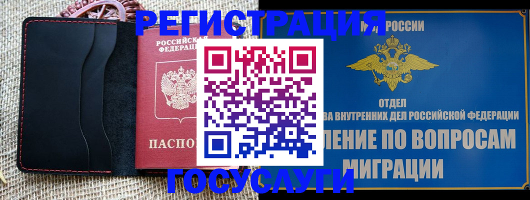 регистрация в Карачаево-Черкесии